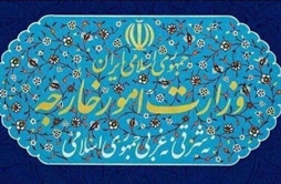 وزارت امور خارجه- 